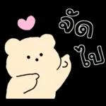 แชท เงียบ แชท