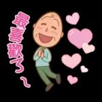 櫻桃小丸子 歡樂家族