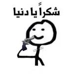 اريد ان اراك الان