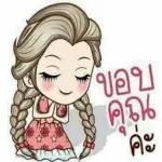 ไม่รู้ก็คือไม่รู้ ยอมรับเถอะว่ามีอะไรที่เราไม่รู้อีกเยอะ เราจะได้เรียนรู้และพัฒนา