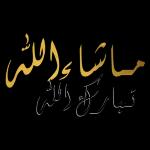 اللہراریأحيانا بعدما أماتنا وإليهالنشور