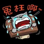 貓爪抓 -宮廷抓-