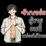 ❤️ เจฟ ❤️ หนุ่มหล่อ