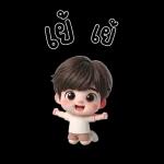 ยุดเถอะยอมรับเถอะ ไม่ต้อง ออดอ้อน ค่ะ