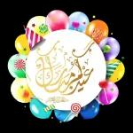 عيد مبارك