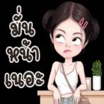 มน.หนาเนอะ00