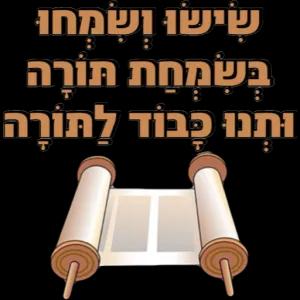 ערינו יפה בעינתה הורה והנו כבוד להורה - getsticker.com