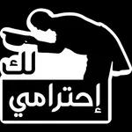 انا في الطريق