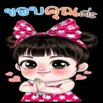 ดึกแล้วนะ😪