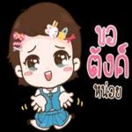 ฝันดีนะ😴 😴