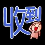 nonie★超大字日常動貼圖