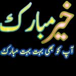Chand Raat Mubarak