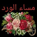 ماشاء الله