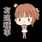 莉亞女孩♡貼心日常(經典版)