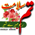 چوٹی