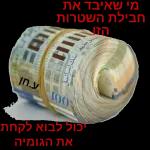 אני אוהב אותך