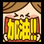 可愛的家庭主婦的1天
