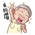 要不要休息一下？對自己好一點 🤗