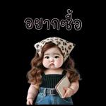 สาวอ้วนน่ารัก1 Bigsticker