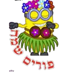 יותר טוב מהמם 