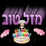 היי