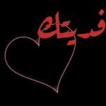 الله يسلمك 3