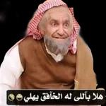 انت بتتكلم جد