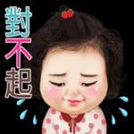 对唔住 😢😢😢