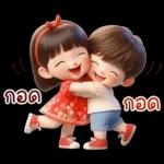 คิ้วท์ วาเลนไทน์ เกิร์ล: รัก รัก รัก