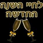 כל שבוע טוב