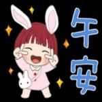 小不點女孩露貝斯 2