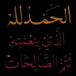 جزاک
الله
خيرا