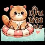 อย่าเพิ่งกลับนะ