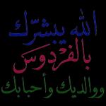 دعاء 🤲