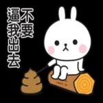 一只強烈無力的兔子 2