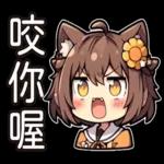 可愛的貓娘抹茶兒來了