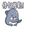 小鲨鱼鲨西米pack