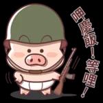那就麻煩你了品