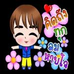 คิดถึงเค้ามั้ย🥰