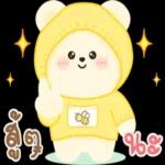 ไม่น่ารักเหรอ🥺 