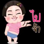 ห้ามเถียง
()