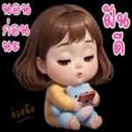 ฉันคนหนึ่ง...
