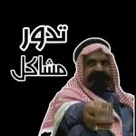 غرب