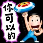 祝你一年365天，天天開心