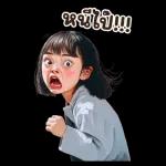 ตาลิ่ว : การทำงาน