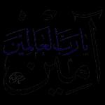 ملصقات 
