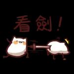 野生喵喵&ME