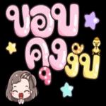 อบรถ
ดีๆนะคะ