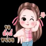 ขอ
ตังค์
หน่อย