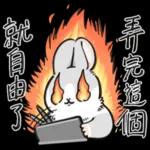 ㄇㄚˊ幾兔－塗鴉篇 1